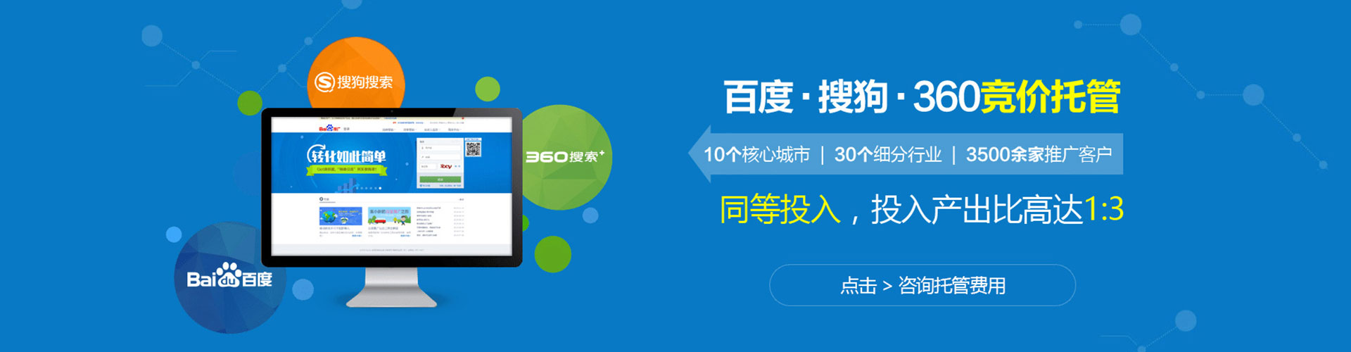 高州百度推广运营